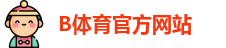 B体育